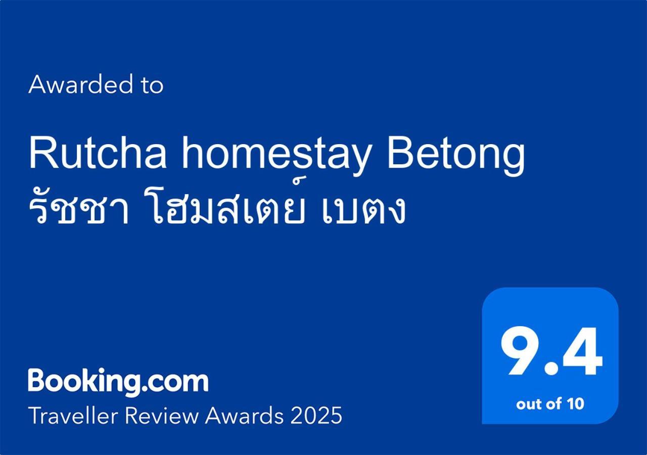 Rutcha Homestay Betong รัชชา โฮมสเตย์ เบตง Eksteriør bilde